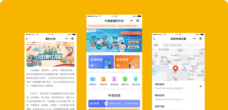 中國(guó)體育彩票運(yùn)營(yíng)綜合管理系統(tǒng)