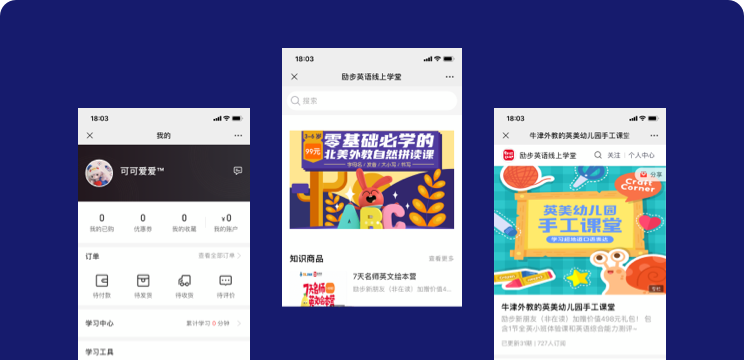 勵(lì)步英語(yǔ)營(yíng)銷(xiāo)管理系統(tǒng)