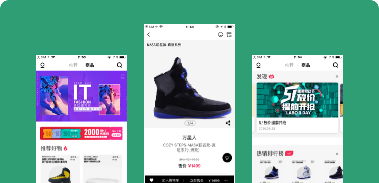 萬(wàn)合天宜新零售電商