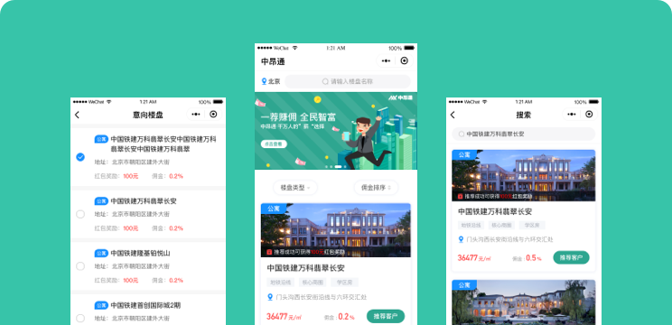 中昂集團(tuán)全民營(yíng)銷(xiāo)系統(tǒng)