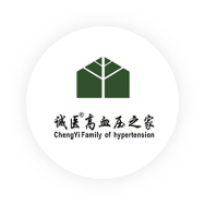 誠(chéng)醫(yī)高血壓之家門(mén)診管理系統(tǒng)